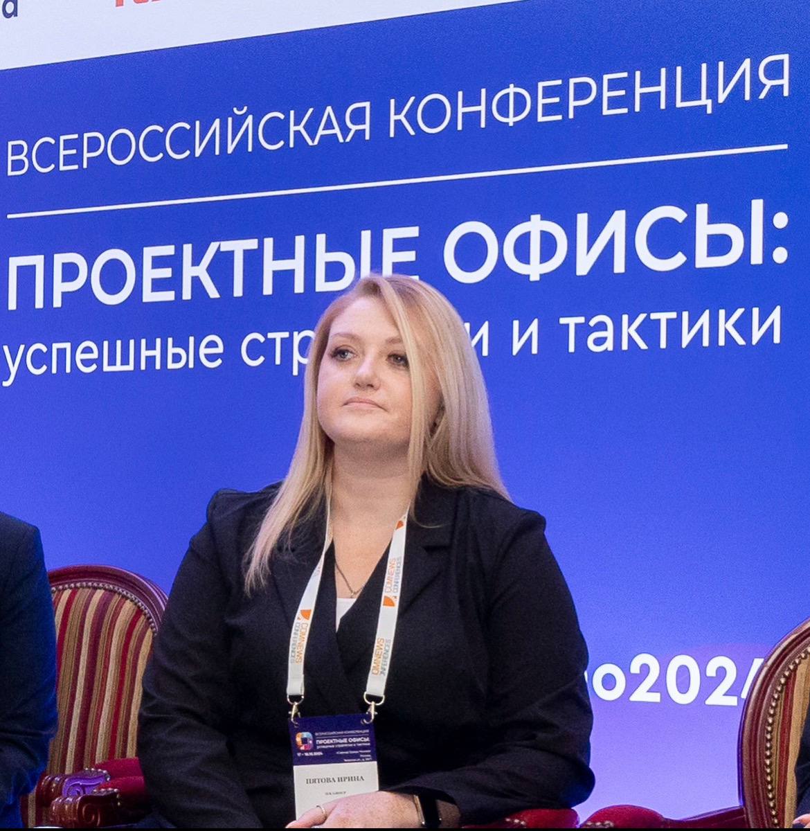 Работа проектного офиса